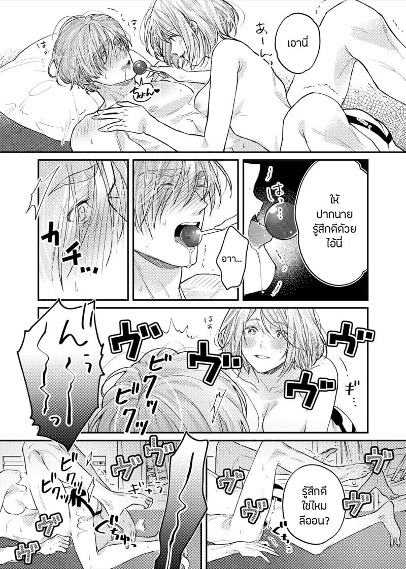 สวีทหวานของเล่นธีมลูกกวาด